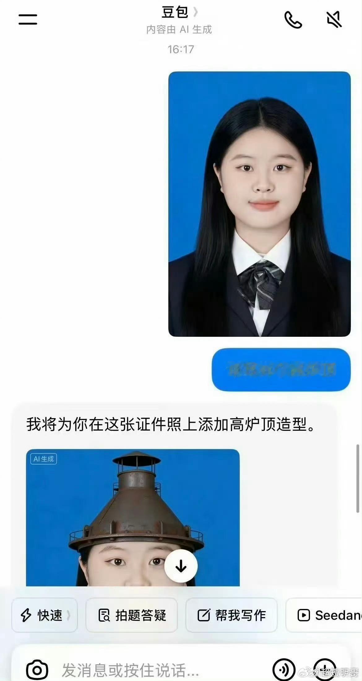 豆包：这人好奇怪哦，算了还是满足她吧 