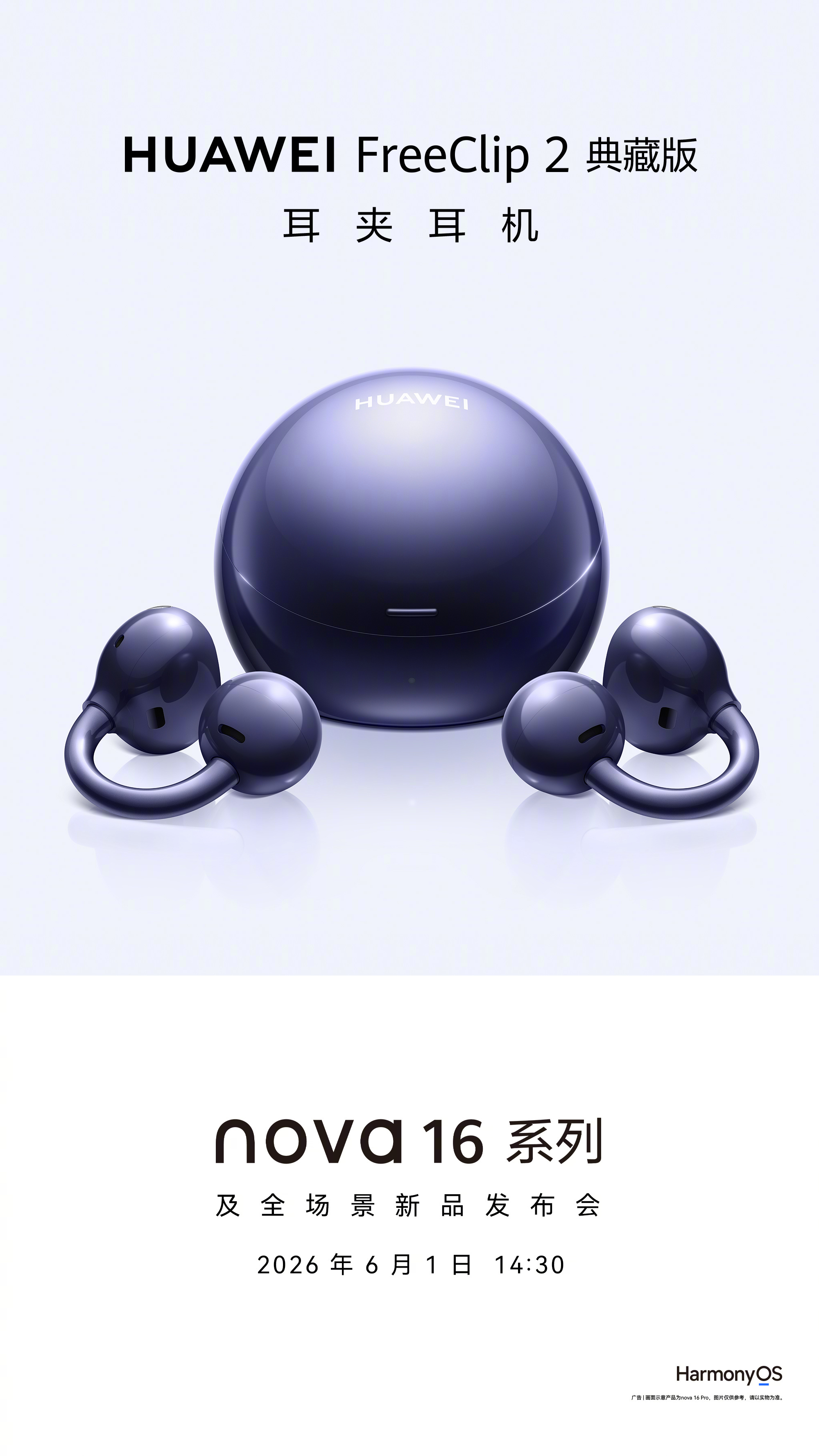 华为的鹅机还是挺好看的！数码闲聊站