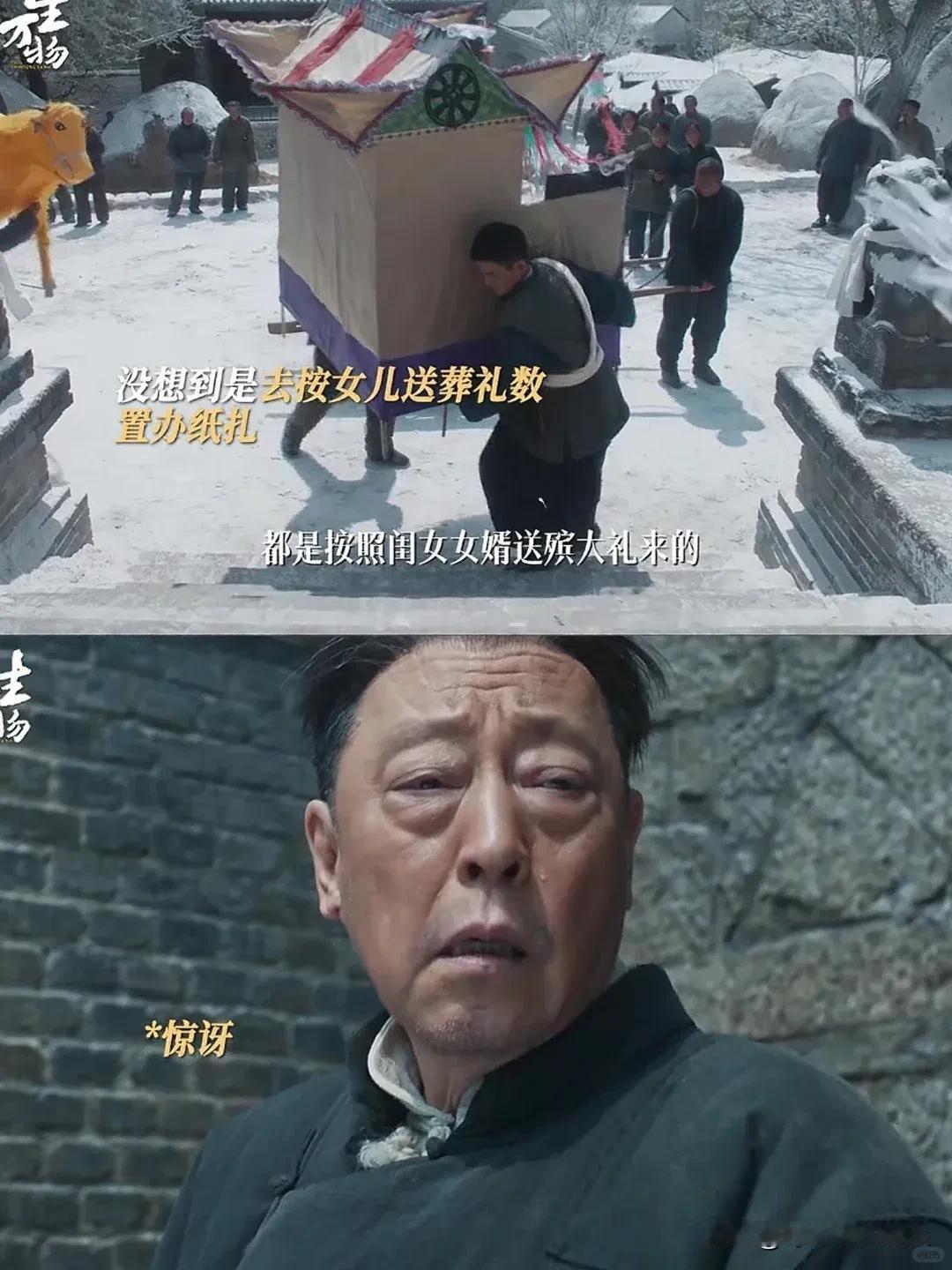 《生万物》封大脚来奔丧，绣绣爹根本没准备女婿的丧服

宁老爹真的是太差了，绣绣娘