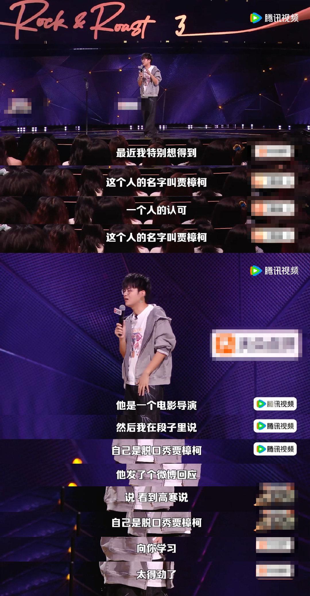 高寒自己剪辑的开场段子总决赛的欢乐时刻离不开高寒的贡献，亲自剪辑第二篇开场段子，