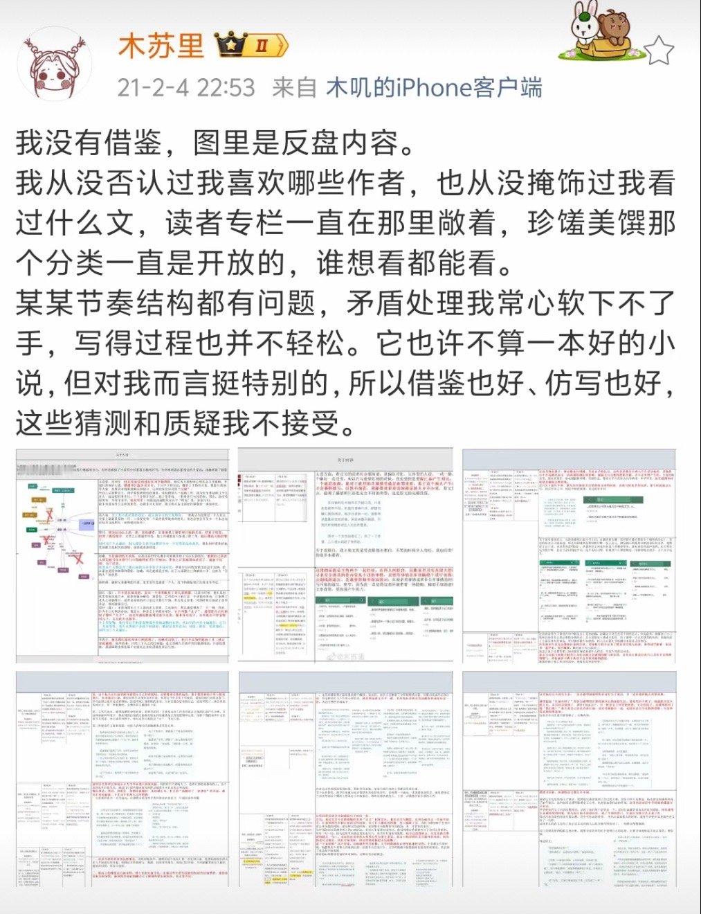 怎么又吵起来了，多少年前的作品了还要抓着不放，不是都澄清过了吗，书粉真的好惨 