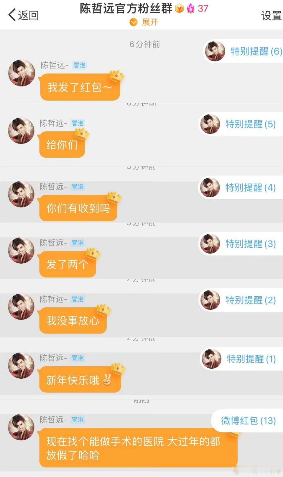 陈哲远 散财童子陈哲远近几年给大家发了近50万红包，男人最帅的时刻就是：报销一下