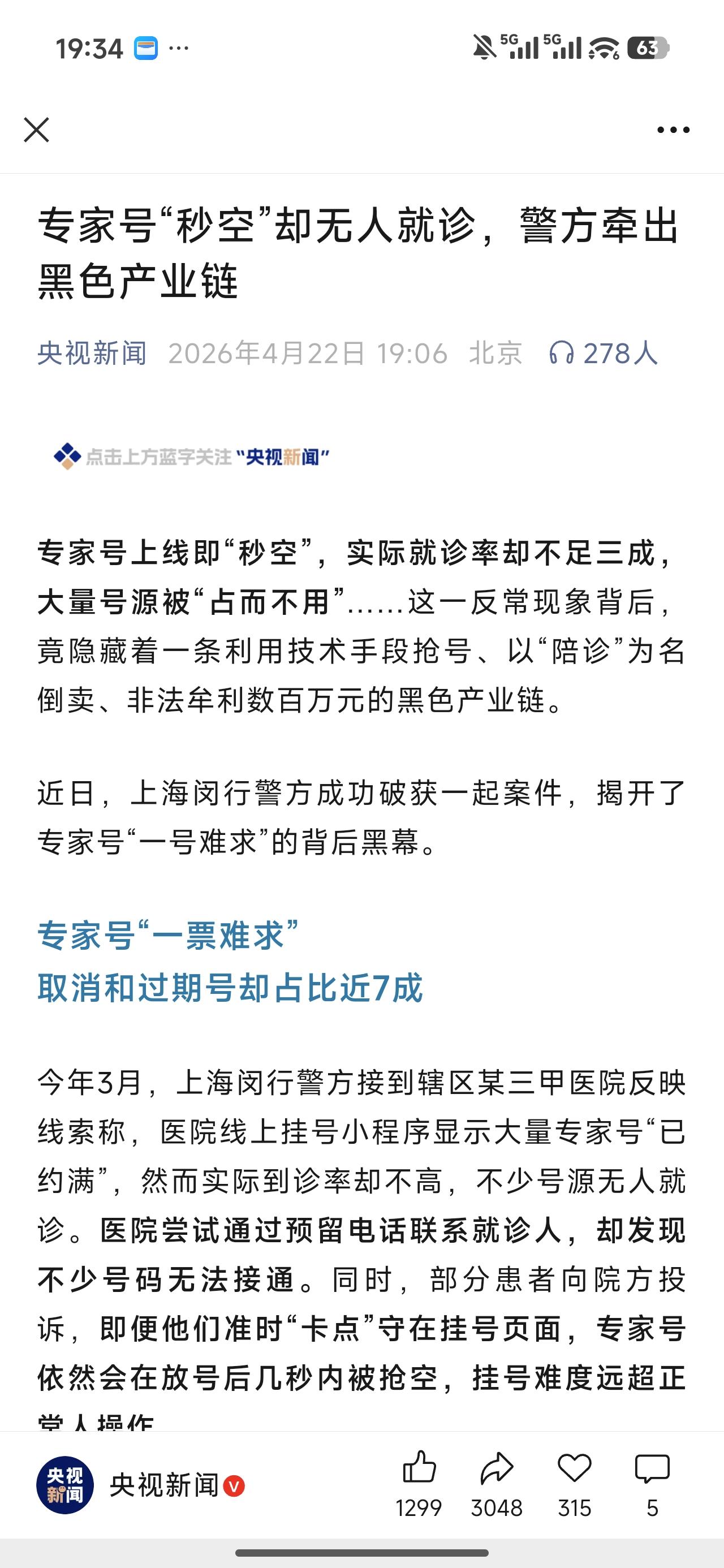 不得不承认，我们国人确实太聪明了，随便一个需求点都能被扩展成为一个产业。如果是能