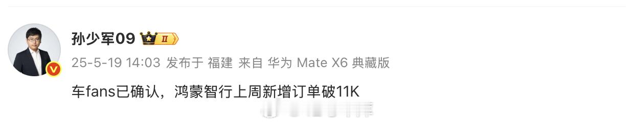鸿蒙智行上周订单破 11 K，好想知道问界占比多少，以及 M8 和 M9 又占比