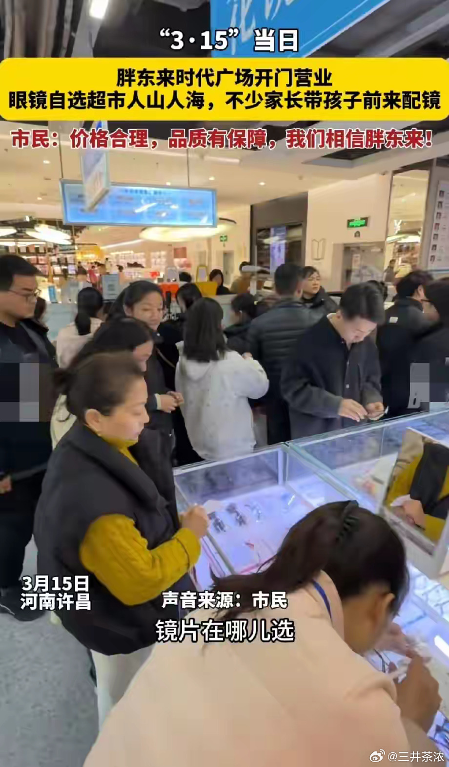 苏州一超市学习胖东来营业额过亿感觉胖东来这是一种“不亢不卑”的商业模式，没有了那
