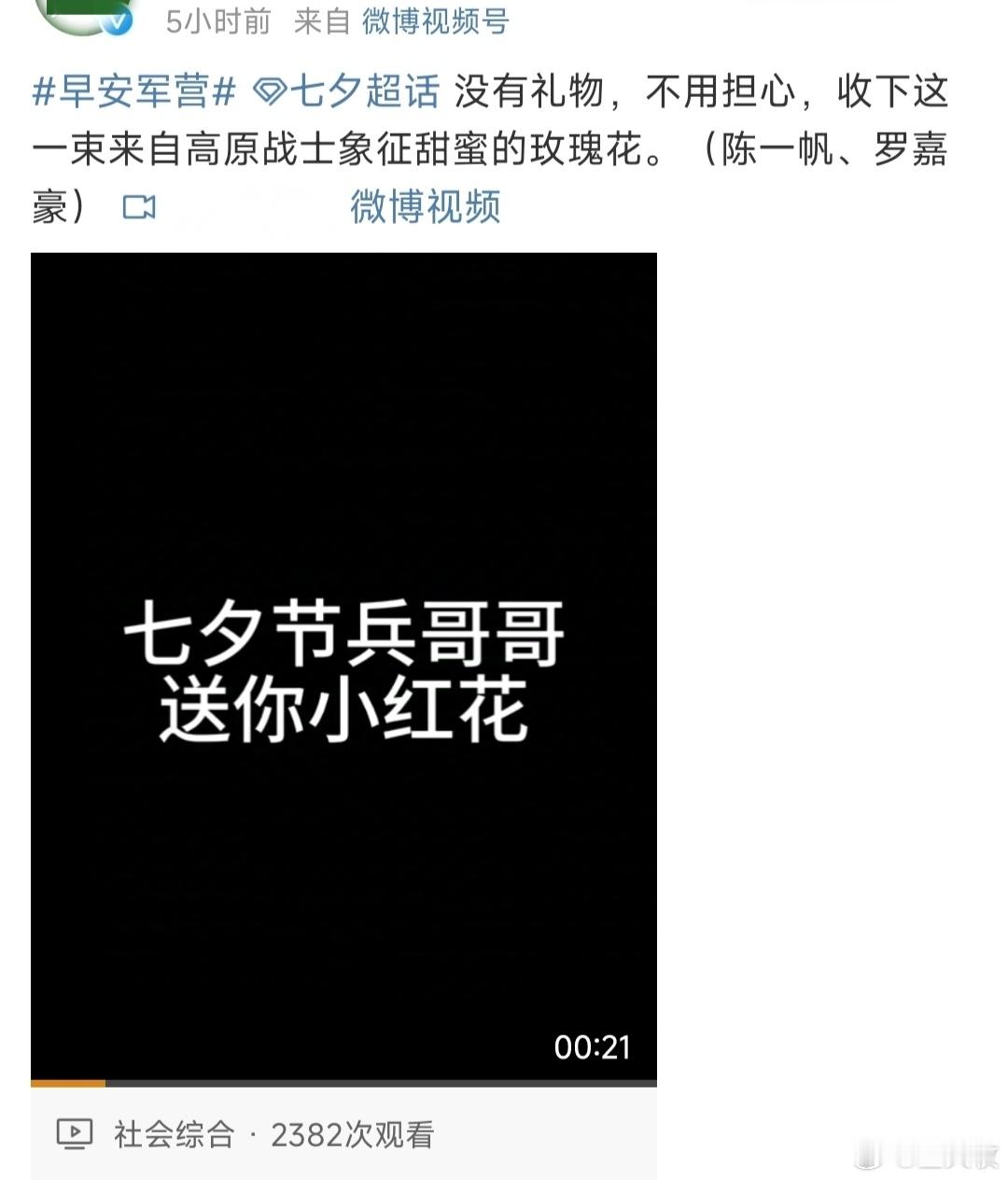 开头画面一句“兵哥哥”我就绷不住了，什么叫“高级黑低级红”啊（战术后仰），陈祥榕