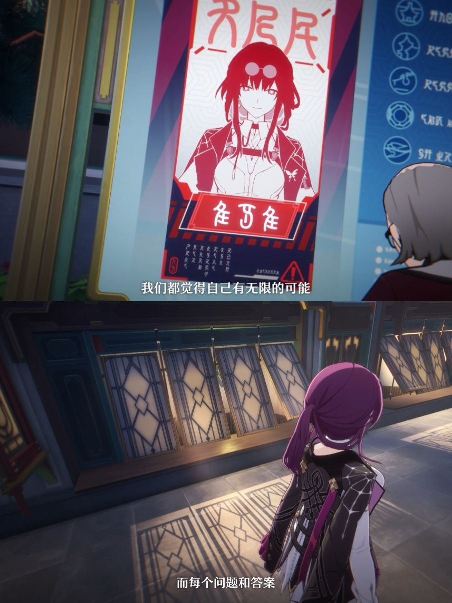 #星穹铁道1.2##崩坏星穹铁道#  《崩坏：星穹铁道》1.2版本的新剧情我过了