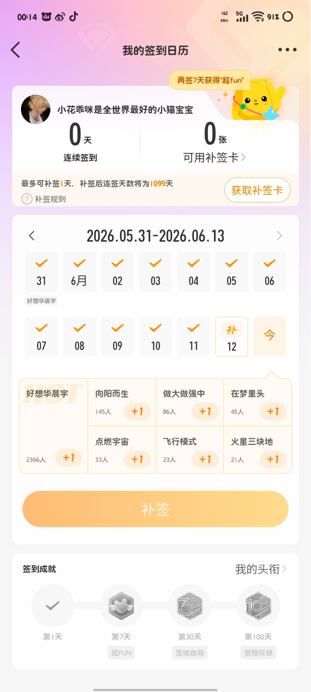 夜班害人