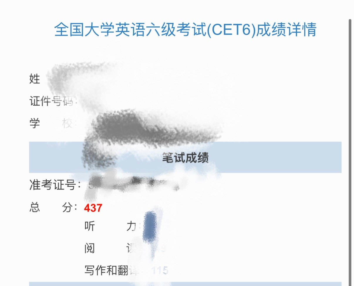 卧槽第二次考六级我就过了第一次没认真学第二次还是有模有样的备考了一下 虽然不是很