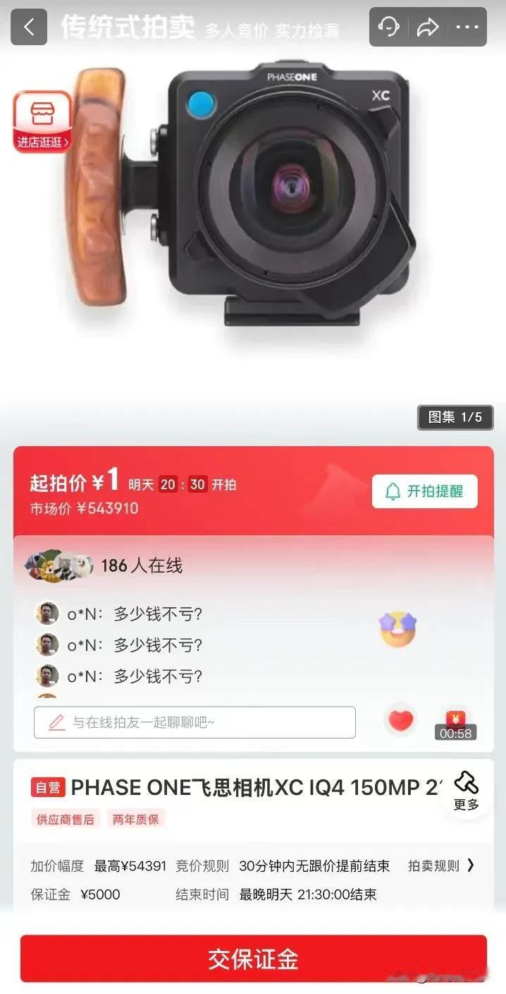 京东这次618玩大了，直接祭出2500万的拍品，这是要搞事情啊！

啥？你说你没