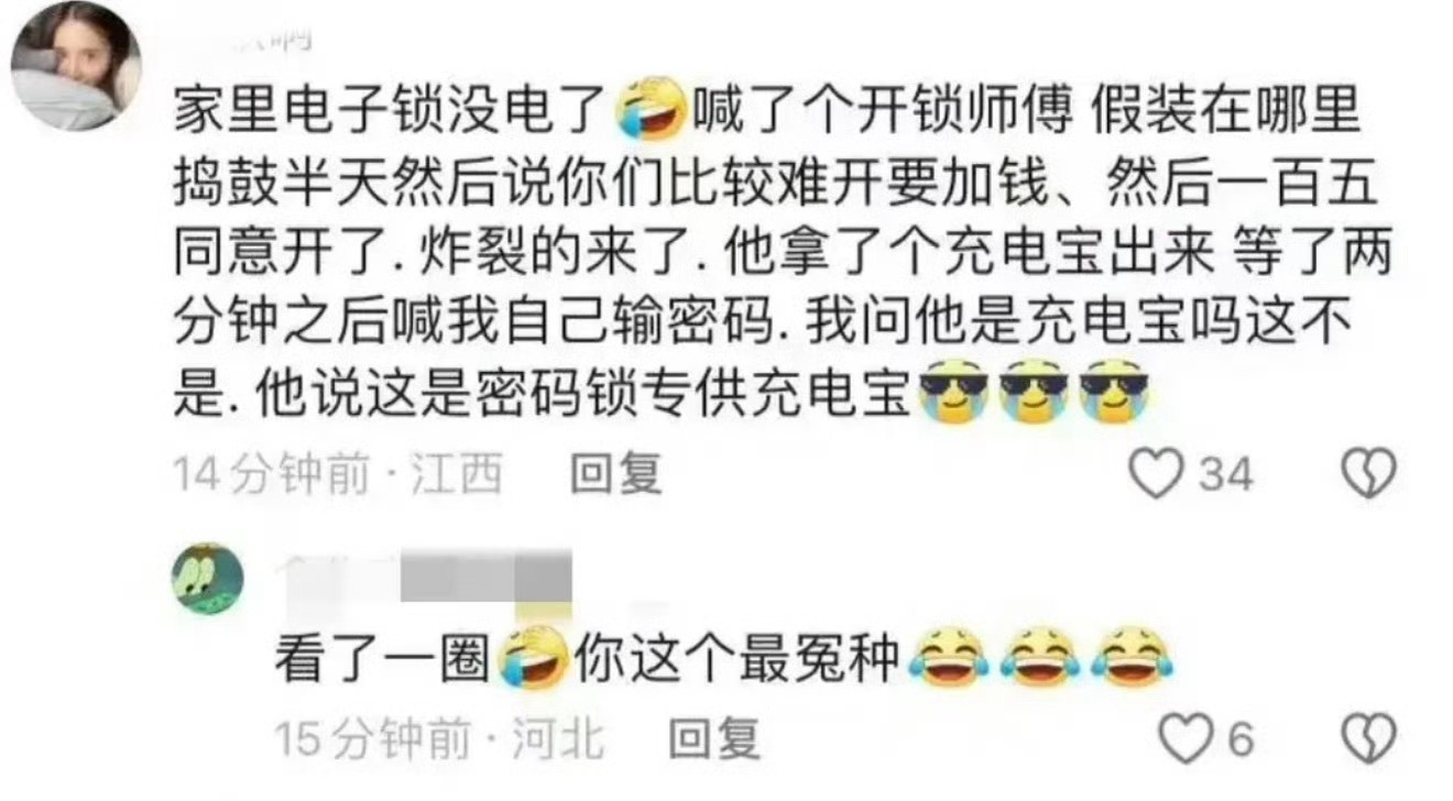 原来还有这么多小众的工作真的没想到啊！[笑哈哈] ​​​