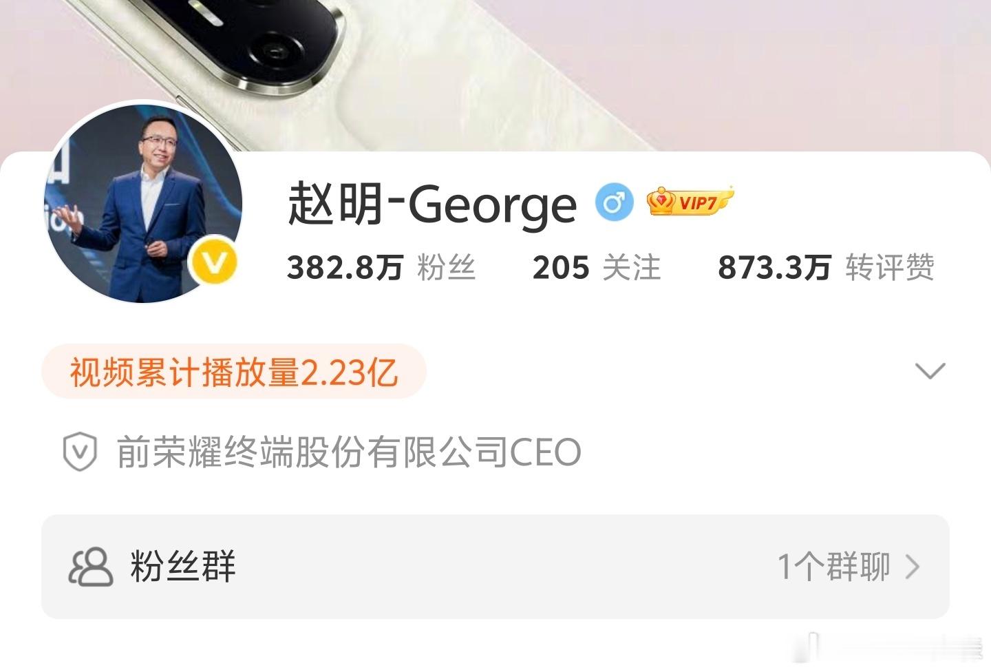 好久没看有赵明的发布会了，甚至还有点想念他忽大忽小的声音。 ​​​