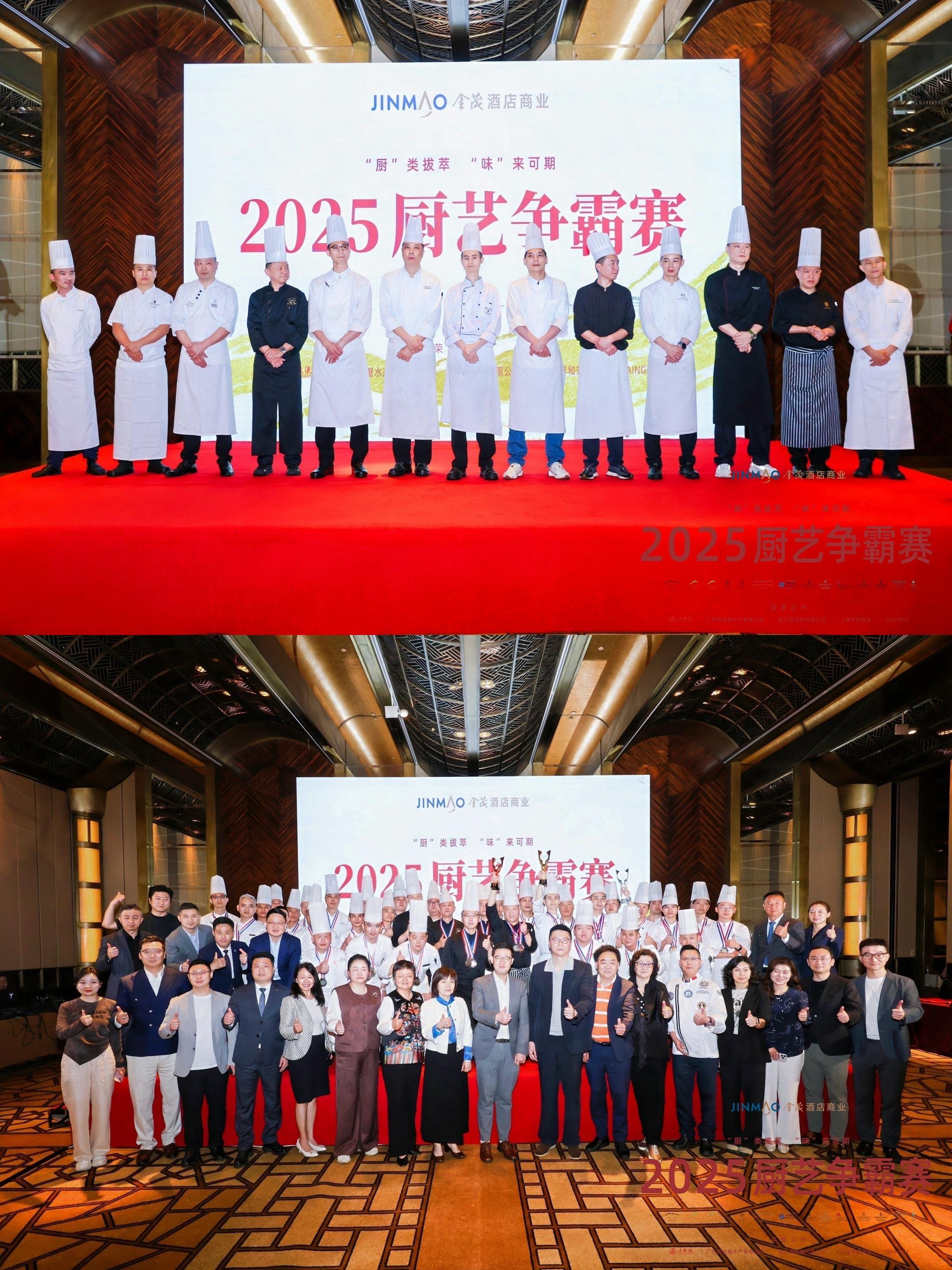 “厨”类拔萃 “味”来可期，厨艺争霸赛。🏅 全国1️⃣3️⃣家金茂酒...