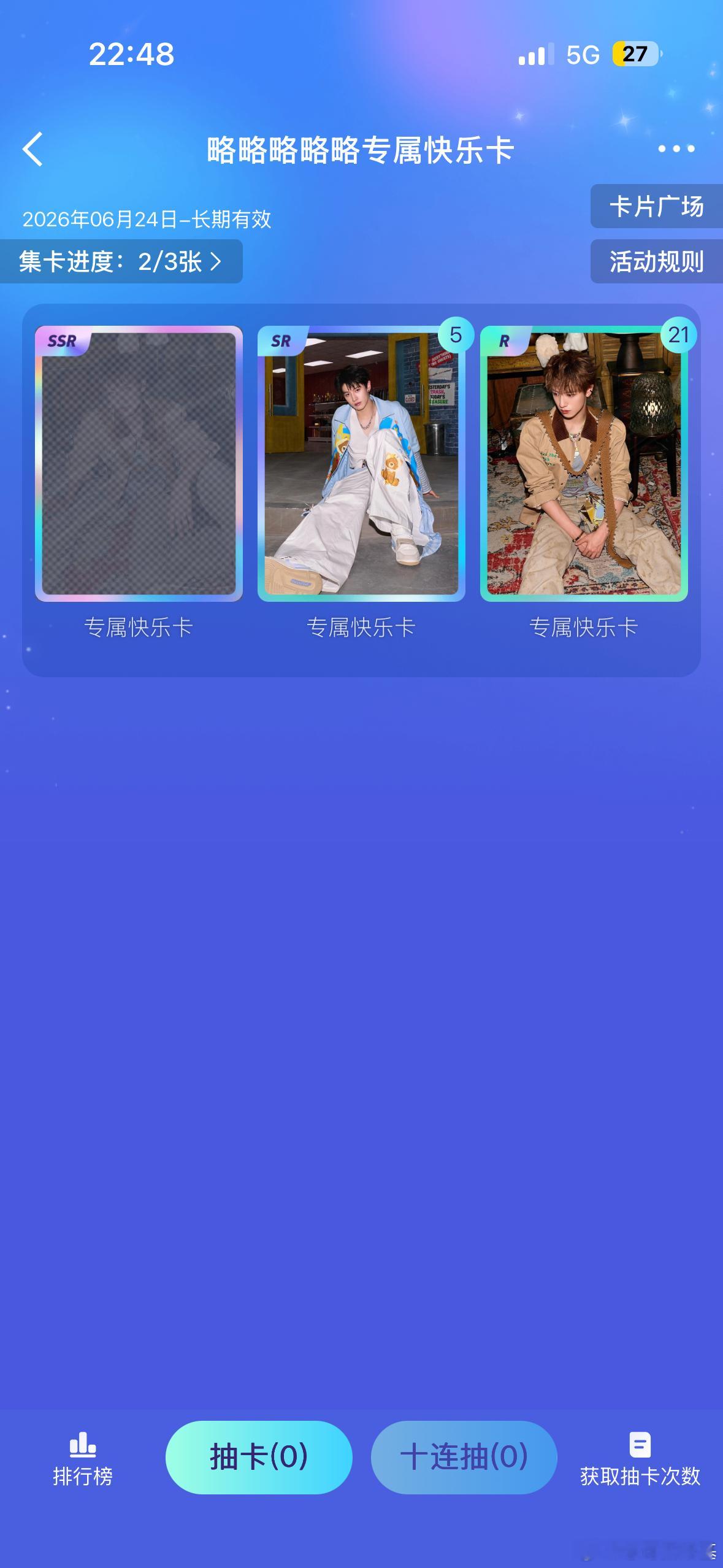 蹲蹲蹲蹲蹲ssr我滴SSR你哪儿去了
