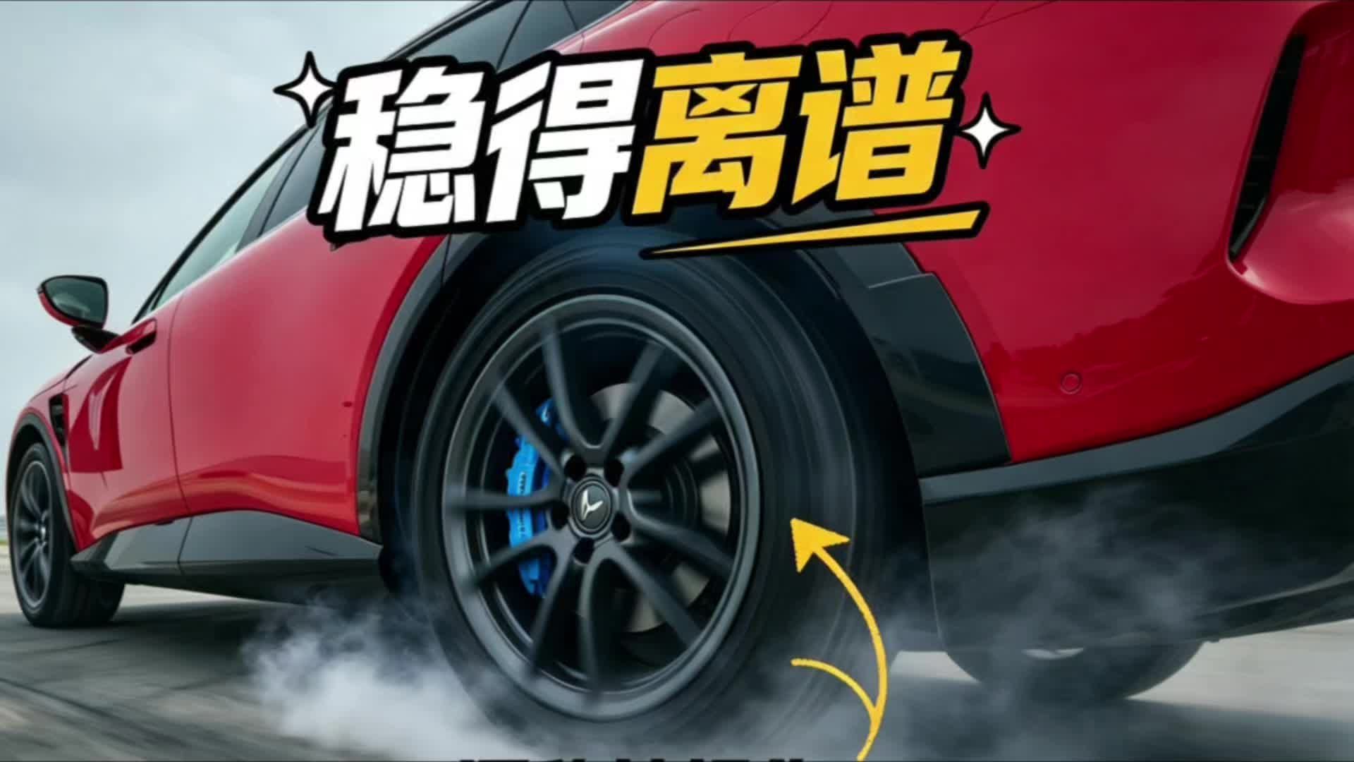 一分钟十二圈！拆解岚图追光S吉尼斯漂移背后的底气