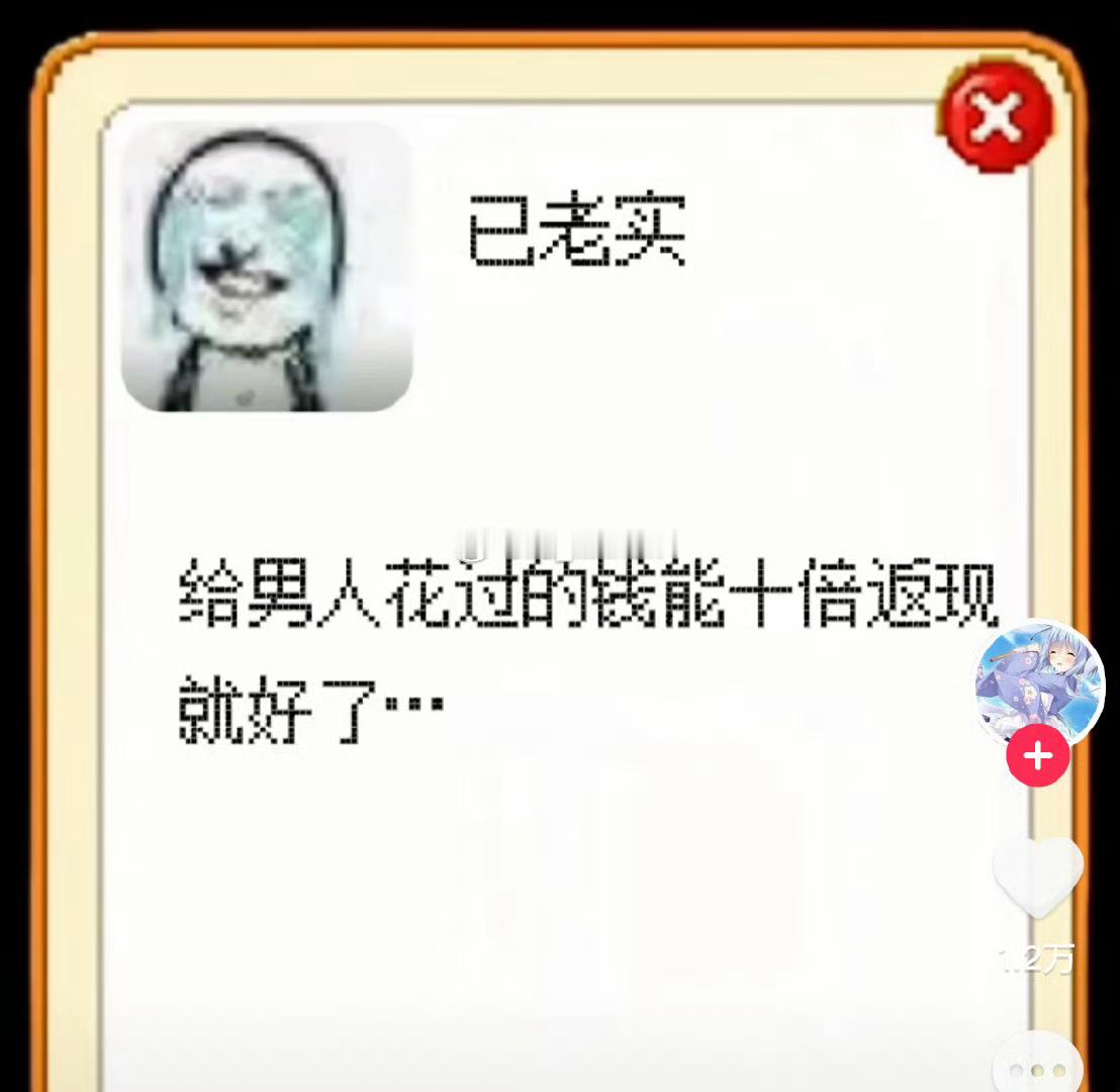 买谷的钱也能十倍返现就好了 ​​​