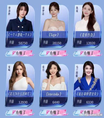 乘风2026初舞台要来了 乘风2026 坐等4月3日19:30初舞台直播！姐姐们