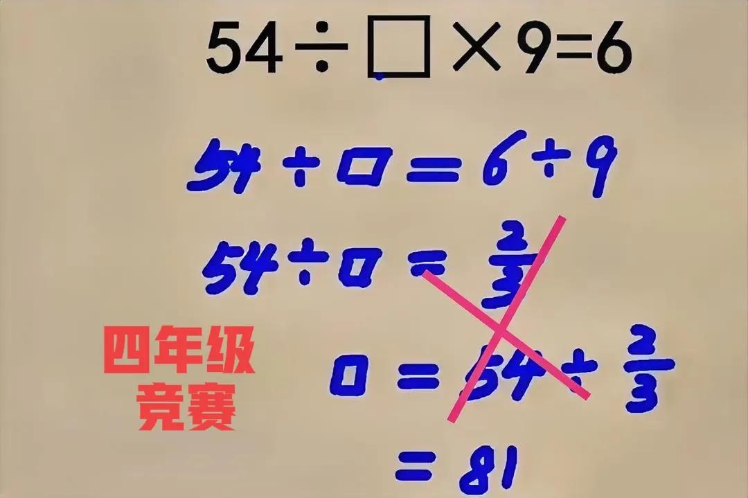 孩子的解答明明是对的，老师为啥判错？家长一头雾水，不由得怀疑超前学习、参加培优是
