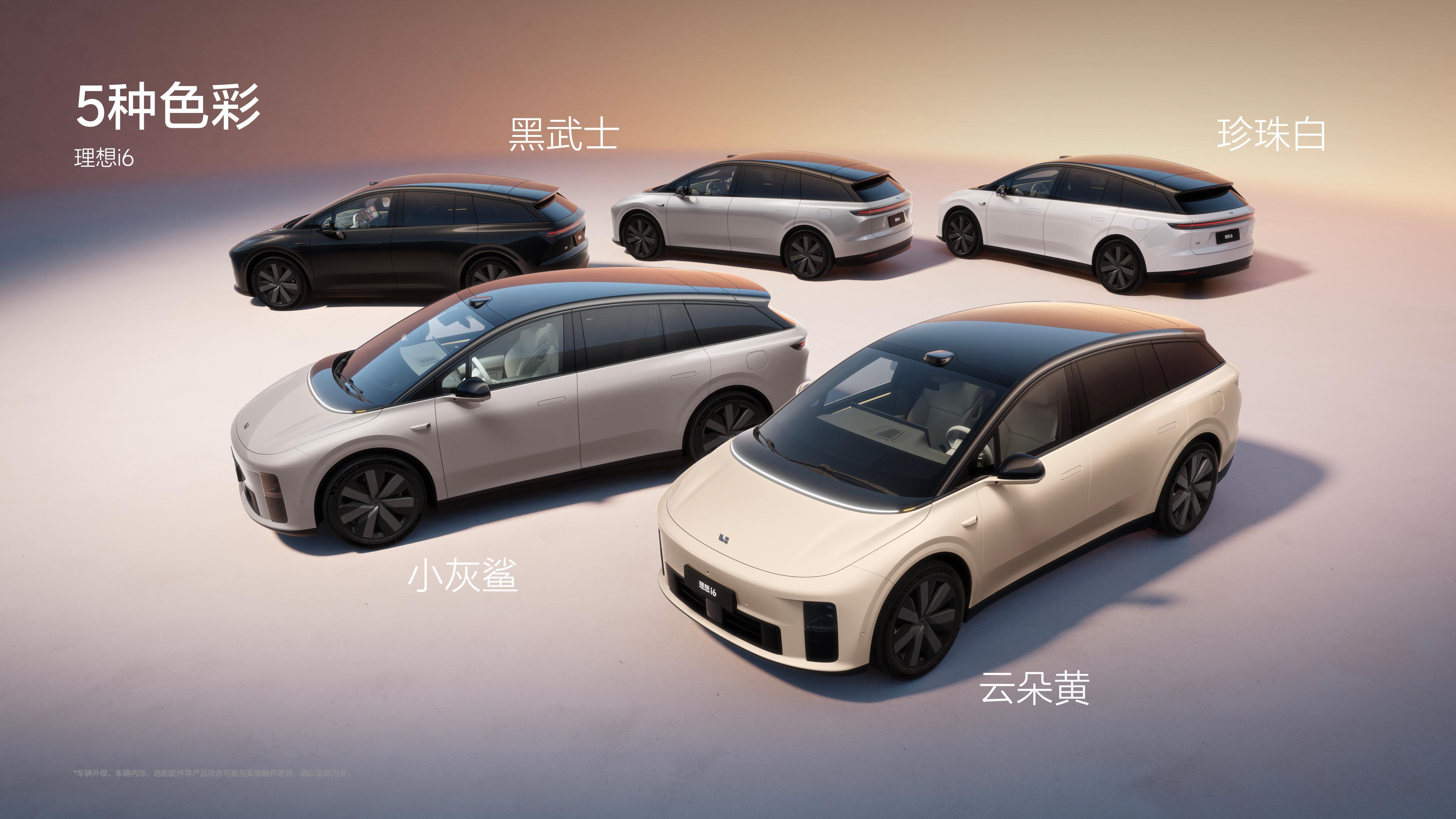 理想的新家！理想i6大五座，还能装拖车钩~24.98起，送3万5的配置——要素察
