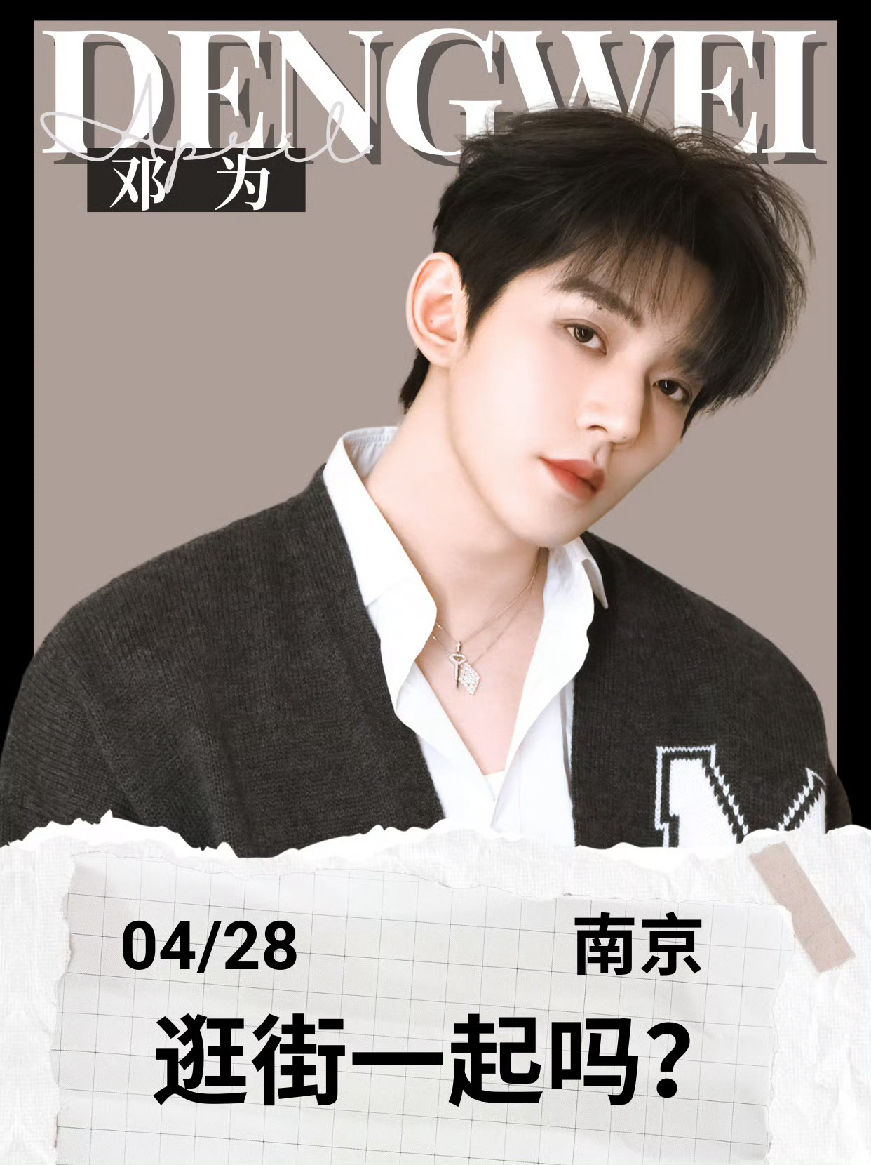 网传虞书欣邓为主演神仙肉别带邓为！邓为不是电饼铛！你们不累我们都看累了，非官宣不