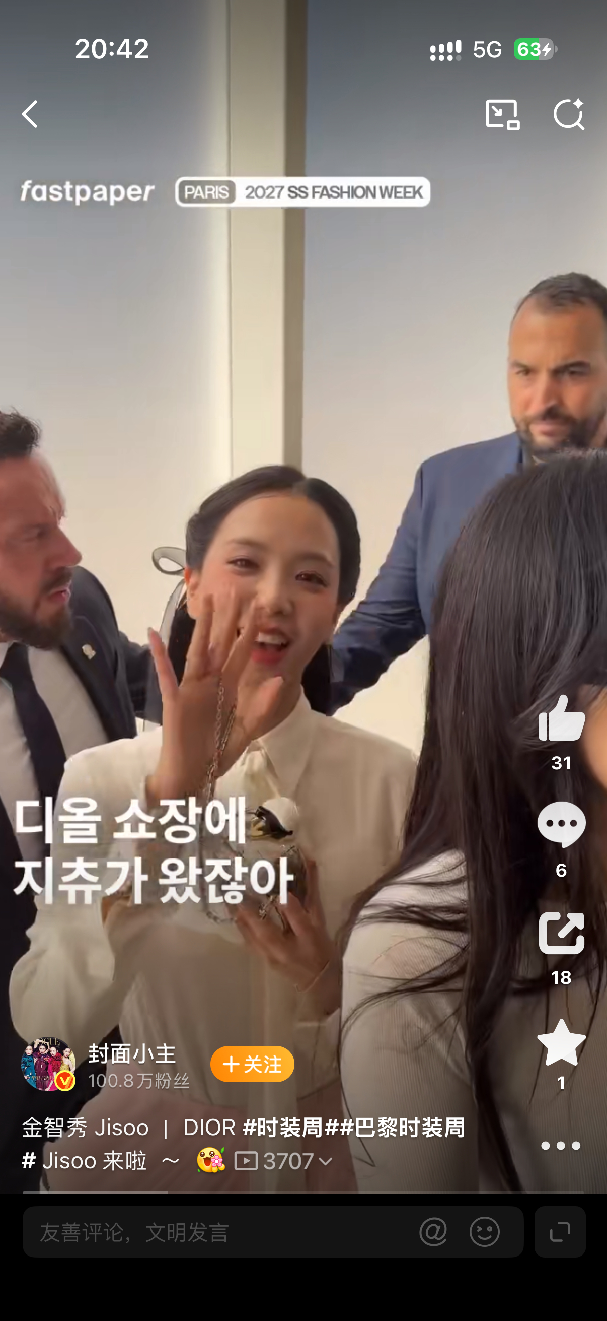金智秀压秤出场 上身Dior服务员特别定制款 ​​​