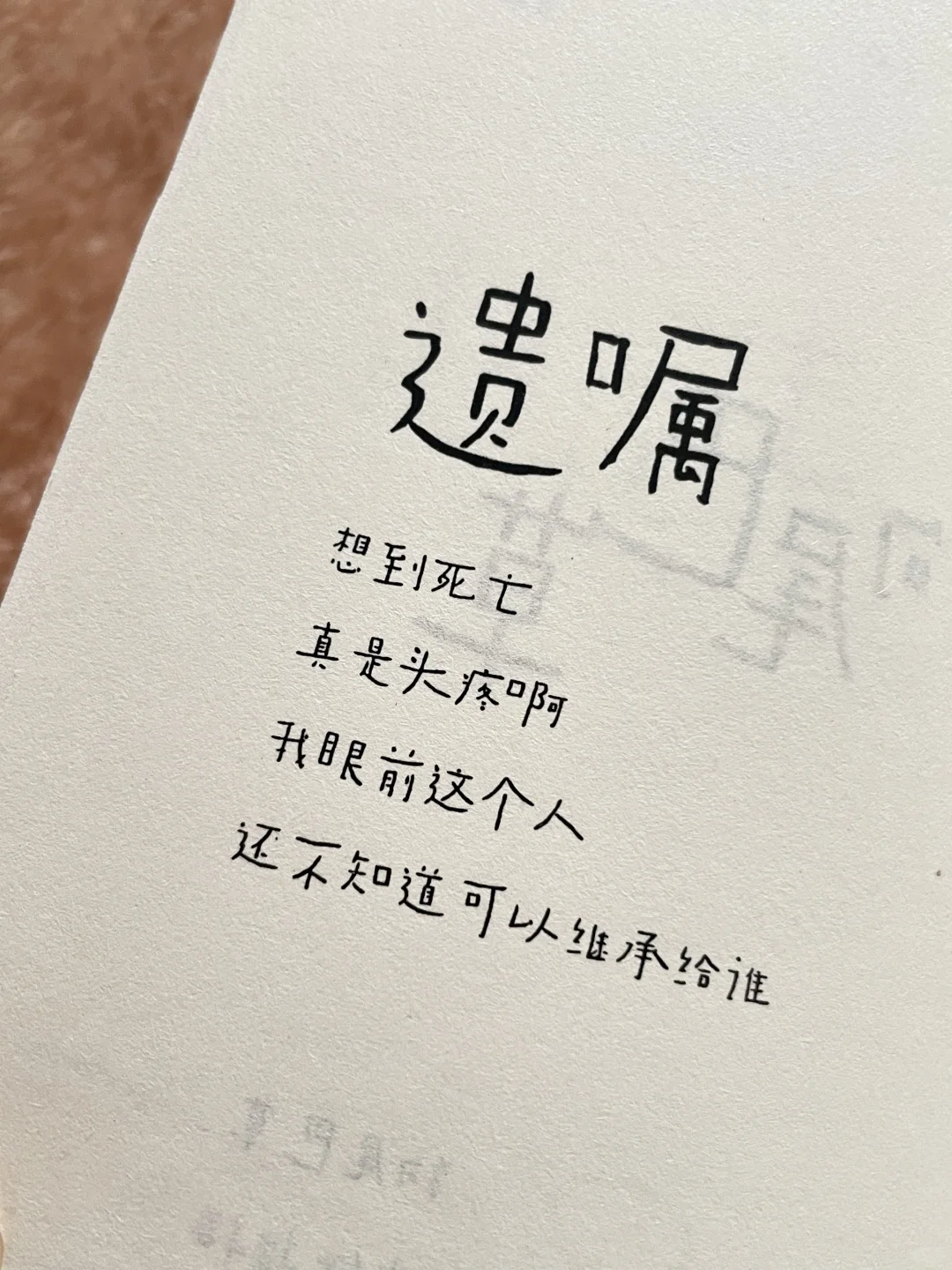 而我是你唯一的遗物