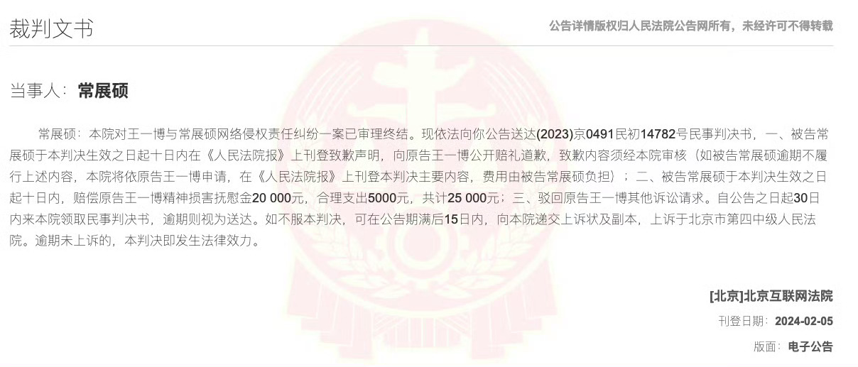 去年说怀了王一博孩子的“晗晗”是个男的[哆啦A梦害怕] ​​​