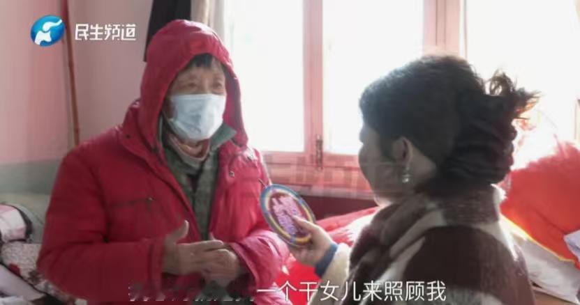 75岁的郑州老人全网求认干女儿，给1套房，还给40万！

据说老人自己有2个亲女