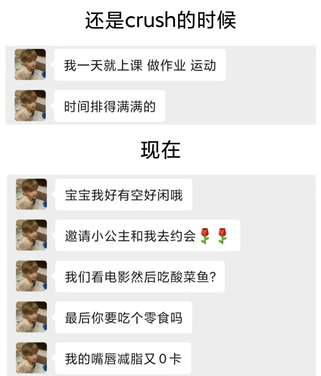 谈恋爱后crush变得爱撒娇了 ​​​