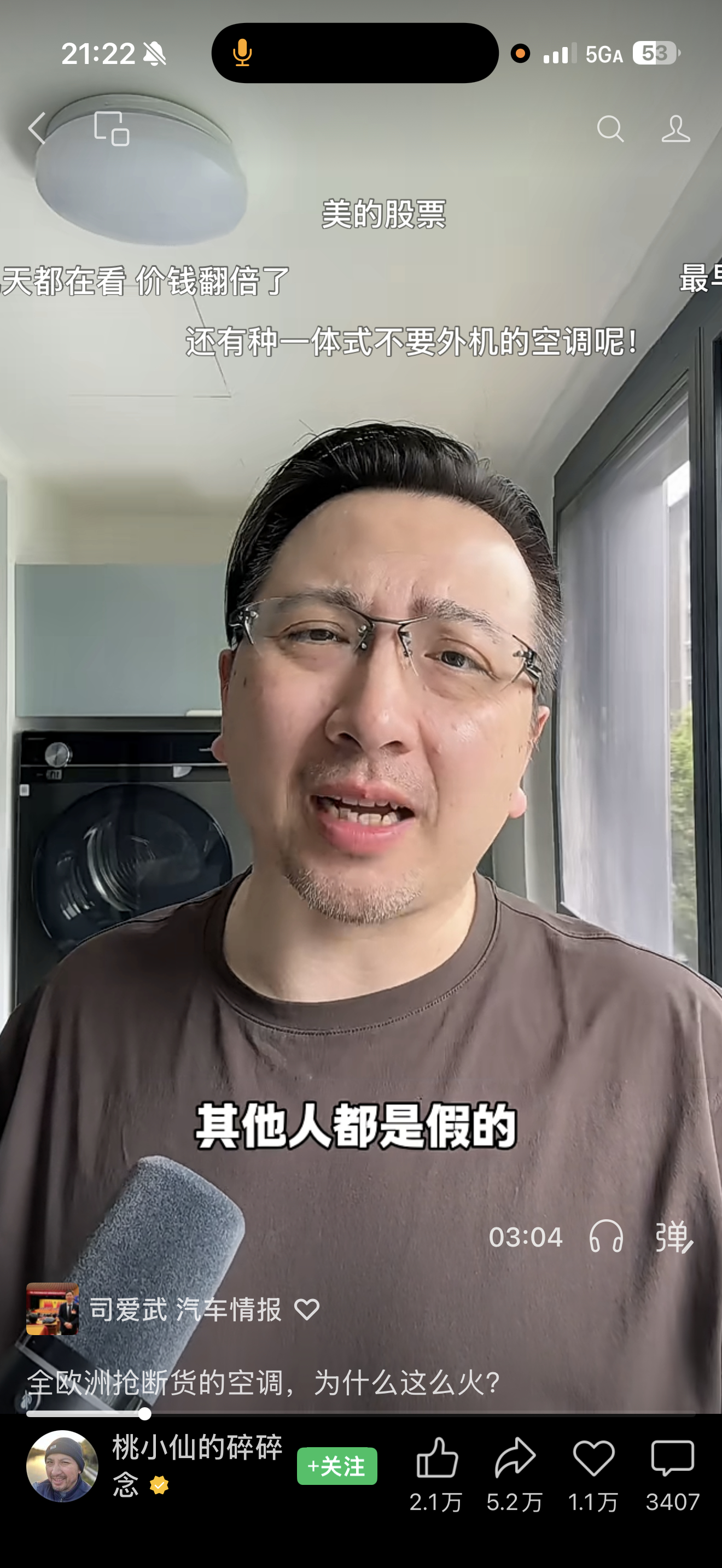 俄乌战争最狠的那一年，给欧洲断气，那时候德国冬天很冷。有个同事领导的儿子跟我们讲