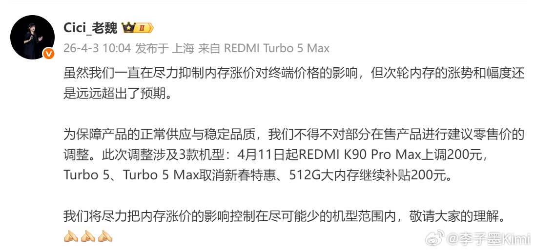 小米这边只有REDM三款机型涨价，分别是K90 Pro Max和Turbo 5系
