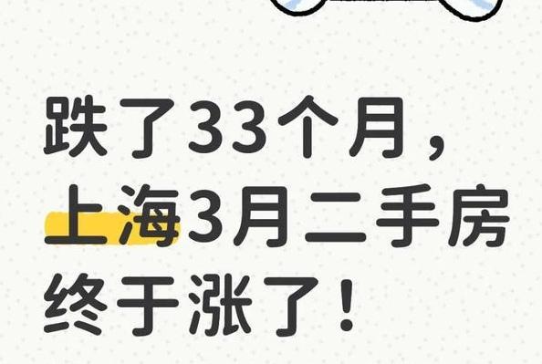 最近，上海二手房好像有点小幅上涨。朋友老徐，有二室一厅的二手房，挂在房产中介一年