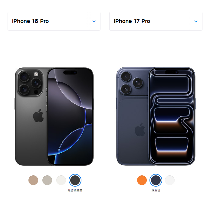 今年iPhone17 Pro系列没有黑色配色遗憾吗？ ​​​