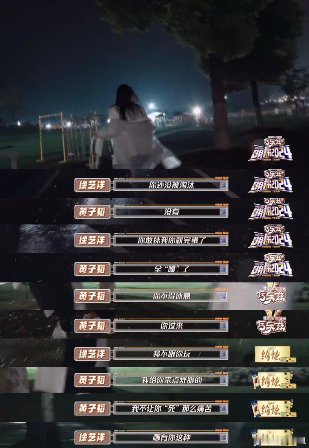 #黄子韬千里奔袭抓徐艺洋# 黄子韬今天是功夫熊猫上身了吗？在追击战的表现也太神勇