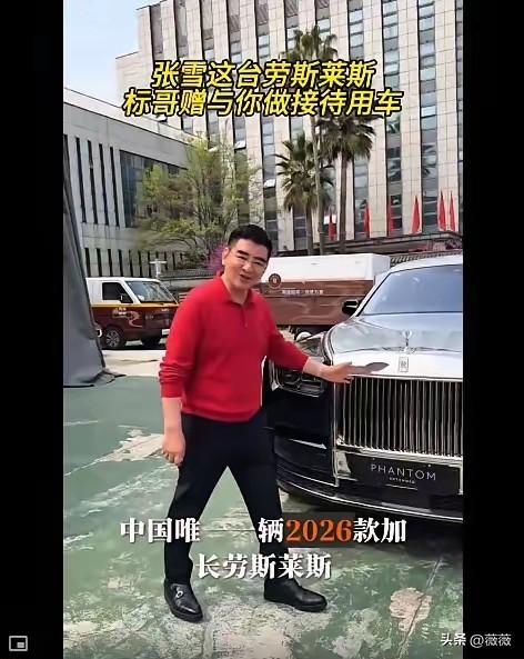 陈光标前脚刚喊完“1300万劳斯莱斯送给你”，后脚张雪就接话了：“你说的儿豁，那