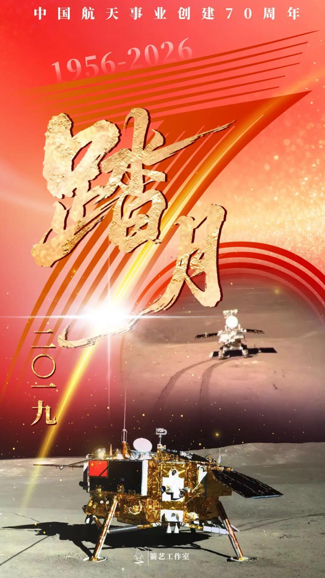 叩问苍穹，祝中国航天人书写更多航天传奇

今天10月8日，我们迎来了中国航天事业
