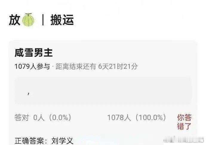 刘亦菲刘学义 咸雪刘亦菲的瓜基本上都猜不对… 不如静静的等着姐姐自己官宣！所以！