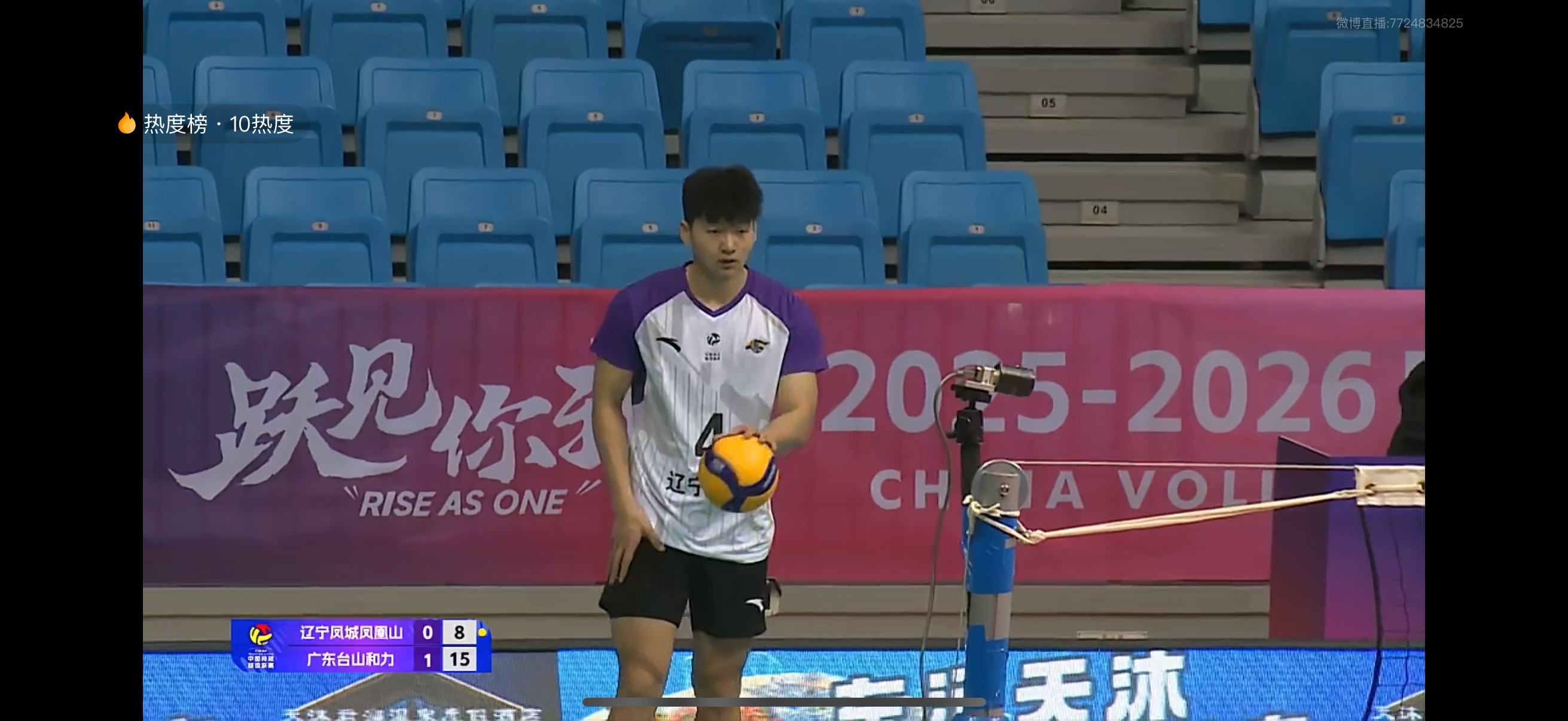 辽宁和广东男排的比赛一边倒广东打得不错2025-2026中国男排超级联赛