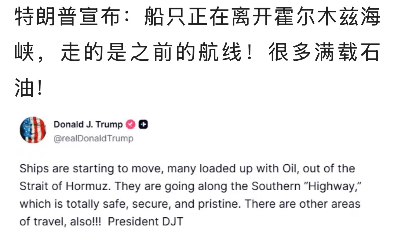 走起美以伊冲突石油
