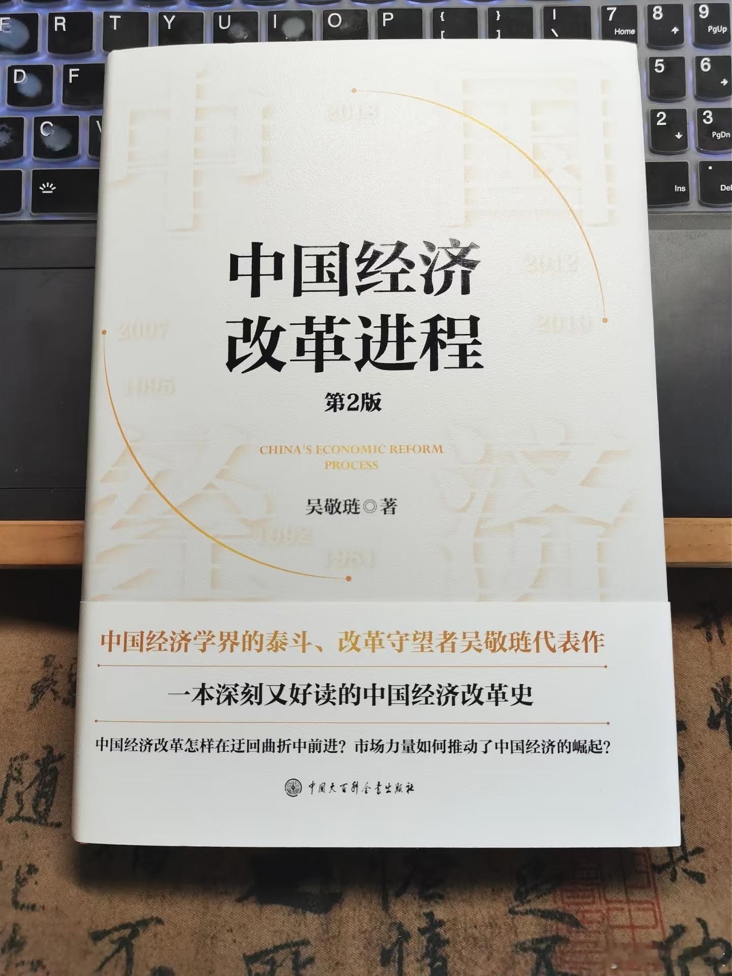 “改革开放是从体制改革开始的，没有体制改革经济改革无从谈起。开放是从对美关系破冰