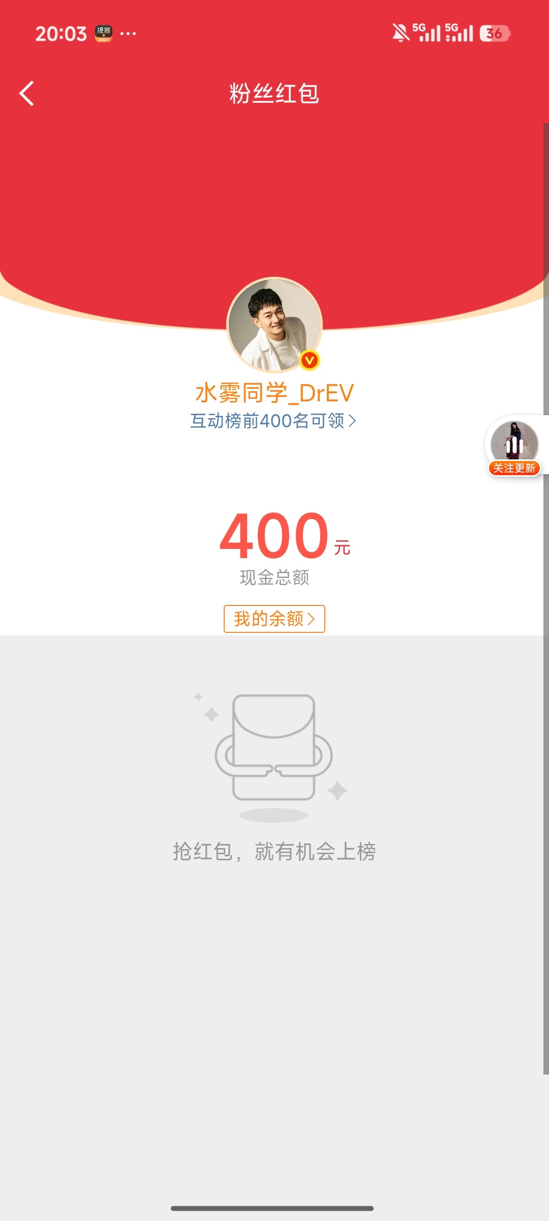 互动大包来了，前400均包。转加评。评论区抽三个锦鲤。抽奖红包