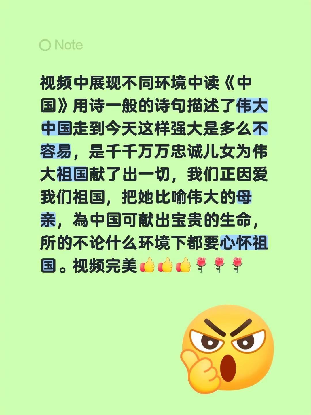 祖国伟大母亲。我评论了@自油 的作品：视频中展现不同环境中读《中国》用诗一般的诗