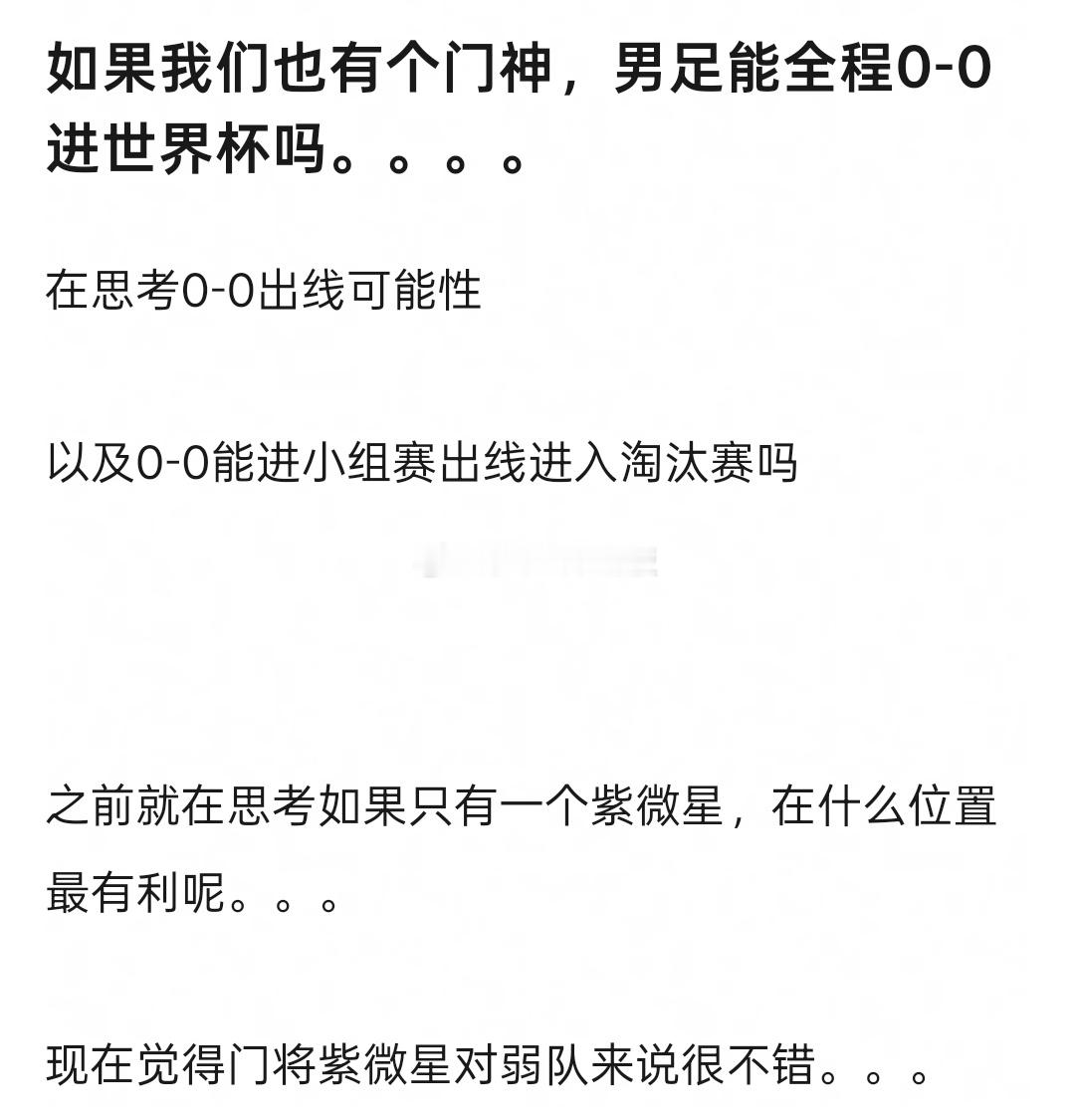除非全部都是门神这样的