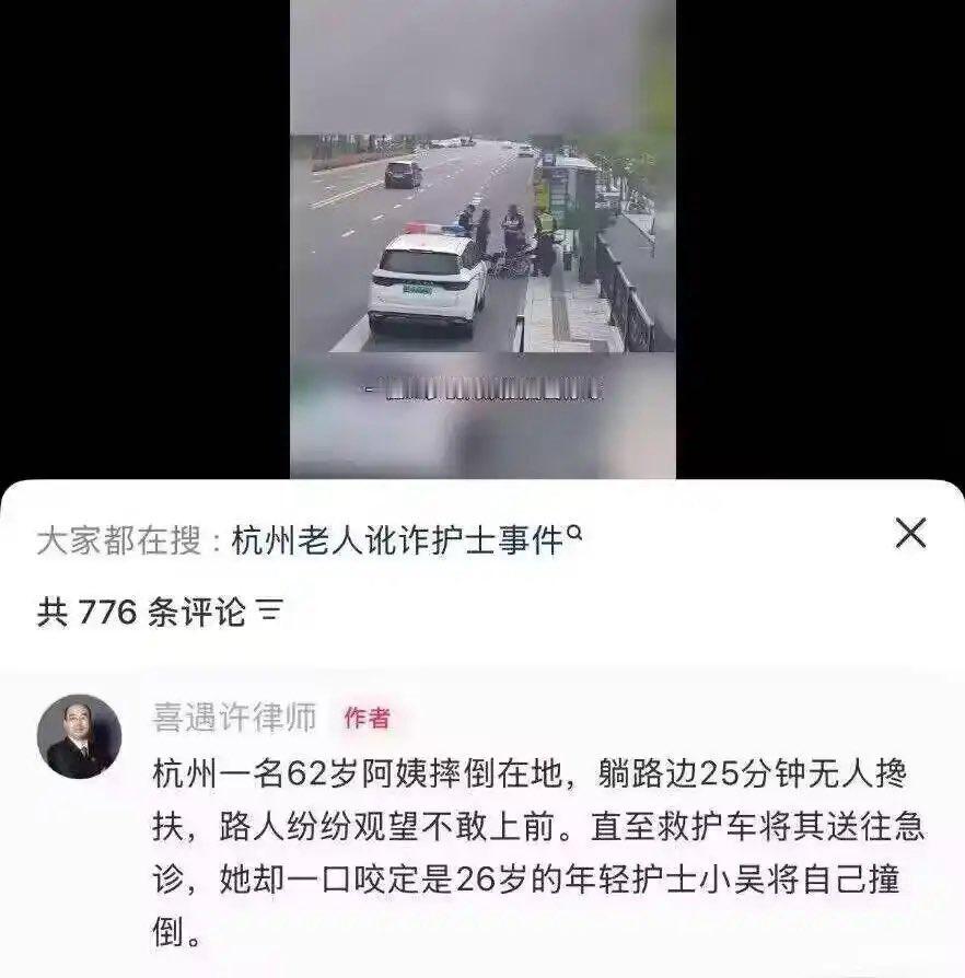 杭州一名 62 岁阿姨独自出门。
 踩西瓜皮摔倒在路边。
 整整 25 分钟，路