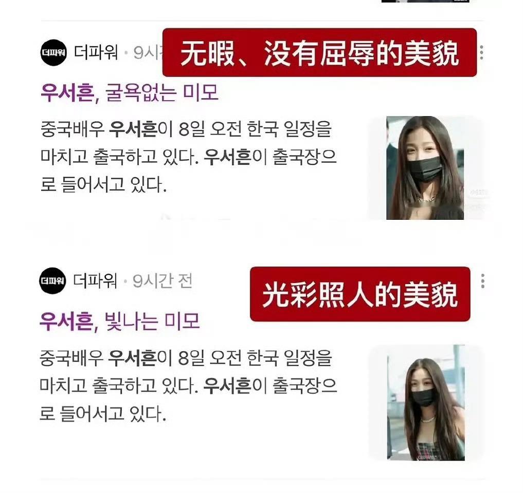 韩媒报导虞书欣:光彩照人的美貌 