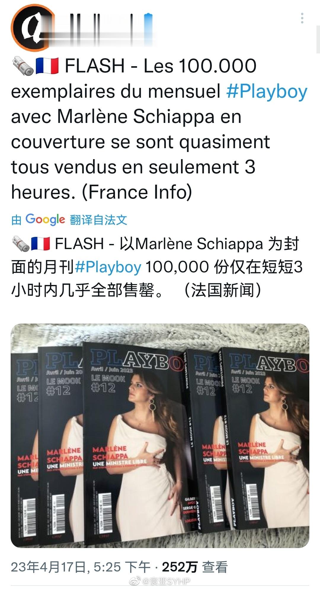 法国女高官玛尔莱娜·希亚帕为《花花公子》拍摄封面杂志法国版大卖。首批10万册上架