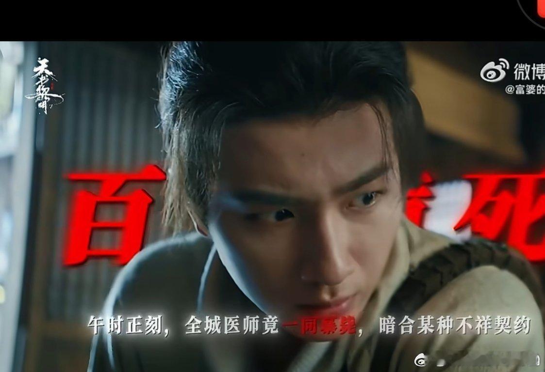 国产剧有自己的符尔摩斯 百医案的复杂程度不低，但在符生面前都不算难题，他能从蛛丝