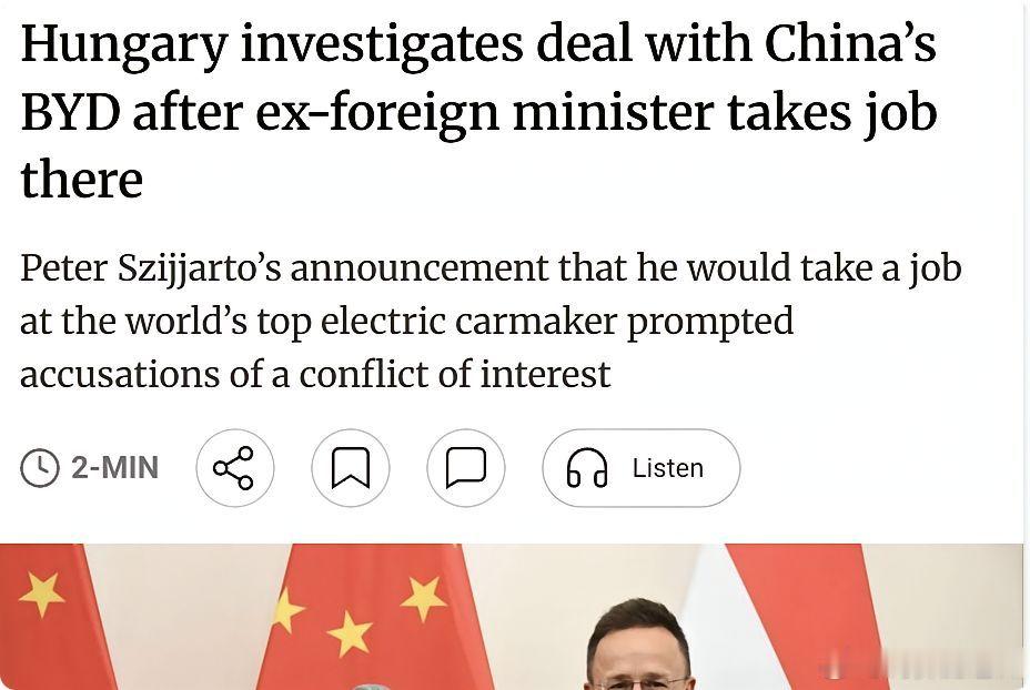 外媒：匈牙利政府宣布调查中国电动汽车制造商比亚迪的一项大型外资交易，此前匈牙利前