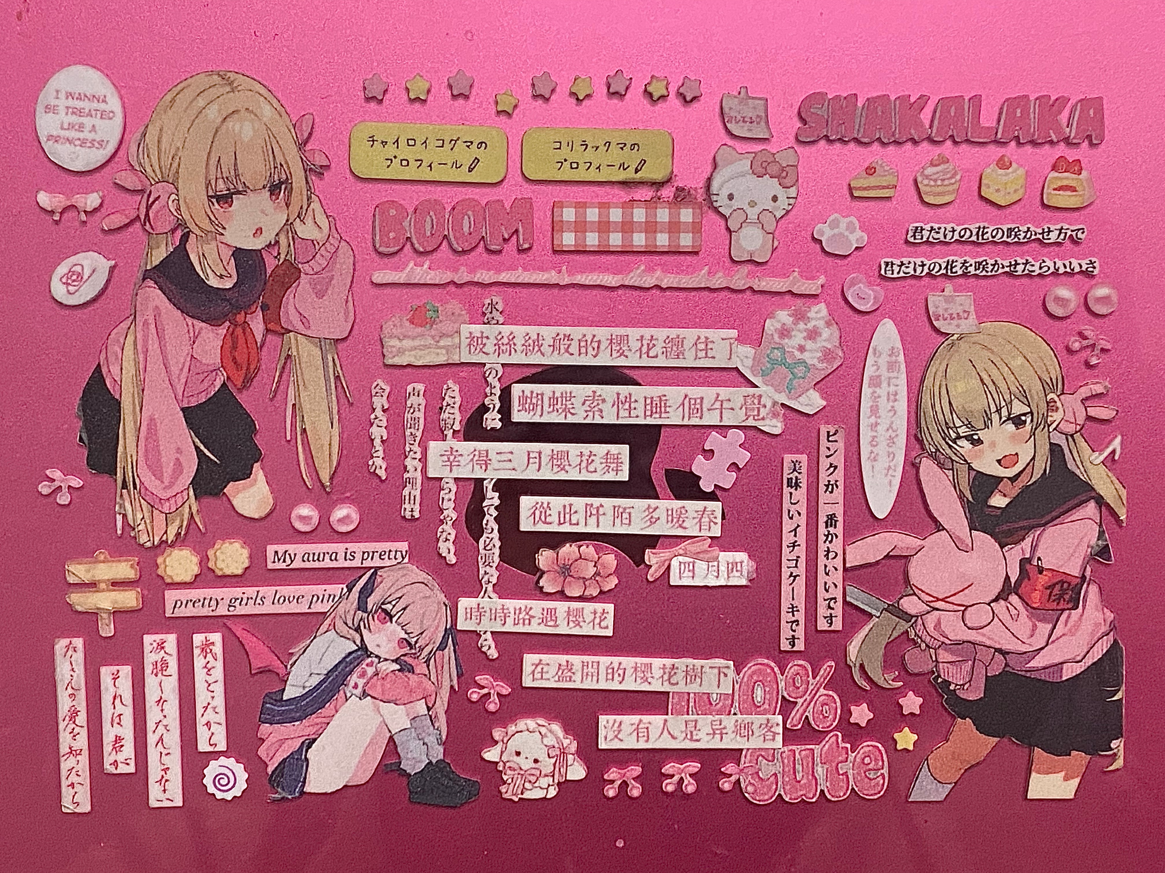 贴贴贴我照照照 