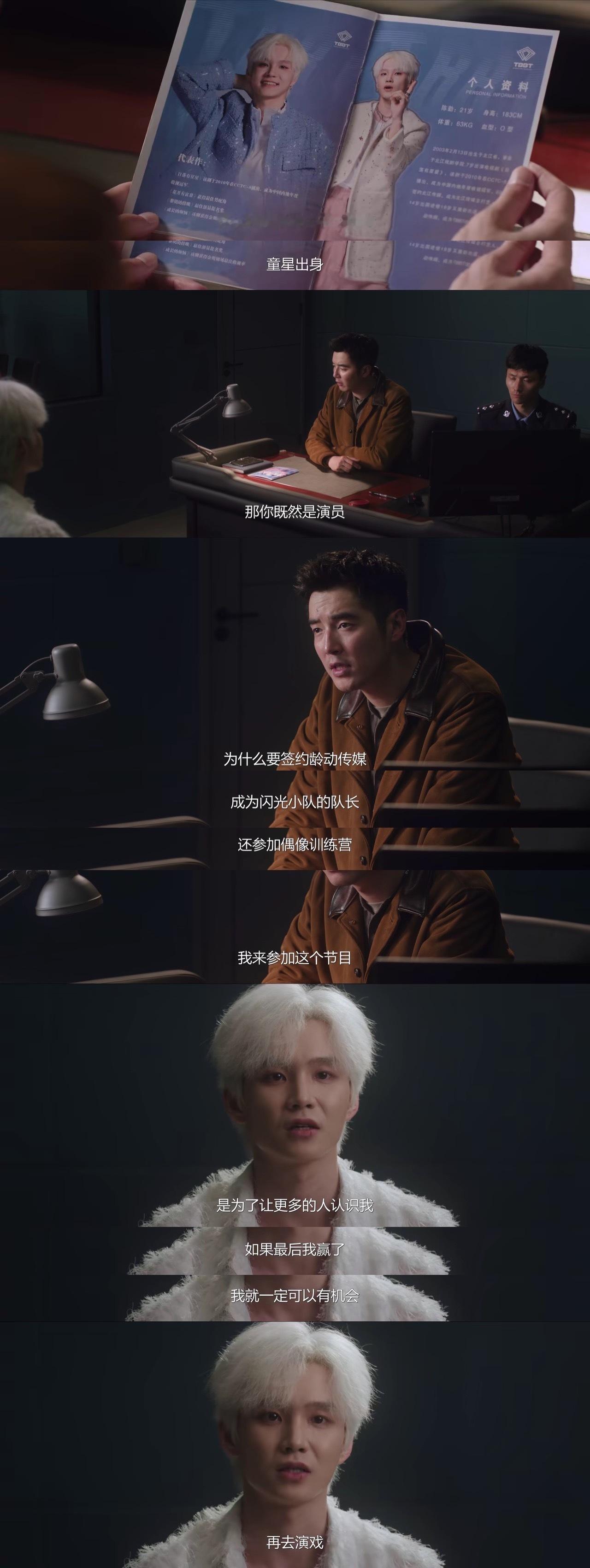 猎罪图鉴2 好敢拍 完全就是内娱的一些状况[good] 